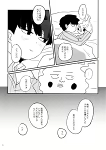 Page 56 of Joukyuu Akuryou ni Aisare Sugite Komattemasu! - preview thumbnail