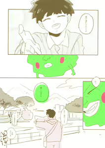 Page 59 of Joukyuu Akuryou ni Aisare Sugite Komattemasu! - preview thumbnail