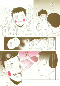 Page 64 of Joukyuu Akuryou ni Aisare Sugite Komattemasu! - preview thumbnail