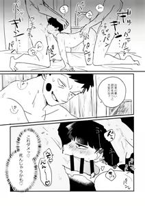 Page 16 of Kageyama-kun niwa Mada Hayai - preview thumbnail