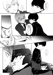 Page 20 of Saitei na Otona Jou - preview thumbnail
