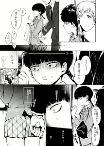 Page 5 of Saitei na Otona Jou - preview thumbnail