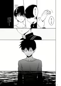 Page 21 of Saitei na Otona Chuu - preview thumbnail