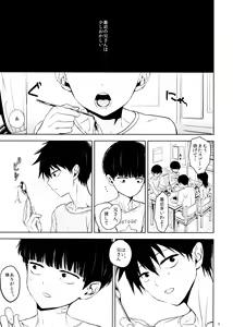 Page 5 of Saitei na Otona Chuu - preview thumbnail