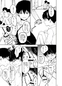 Page 59 of Saitei na Otona Chuu - preview thumbnail