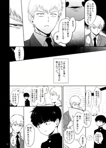 Page 16 of Saitei na Otona Ge - preview thumbnail