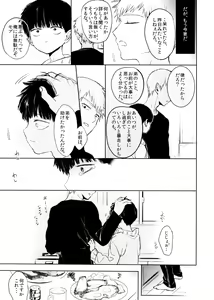 Page 75 of Saitei na Otona Ge - preview thumbnail