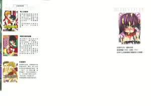 Page 2 of Shounen Maid Curo-kun ~Dorei Hen~ | 少年男僕庫洛 - preview thumbnail