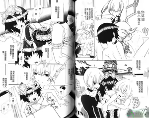 Page 52 of Shounen Maid Curo-kun ~Dorei Hen~ | 少年男僕庫洛 - preview thumbnail