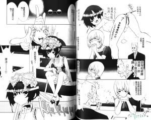 Page 54 of Shounen Maid Curo-kun ~Dorei Hen~ | 少年男僕庫洛 - preview thumbnail