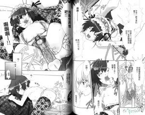 Page 67 of Shounen Maid Curo-kun ~Dorei Hen~ | 少年男僕庫洛 - preview thumbnail