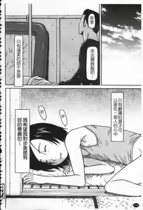 Page 119 of Hajime Yokka - preview thumbnail