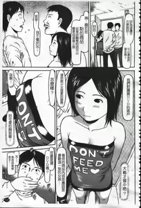 Page 138 of Hajime Yokka - preview thumbnail