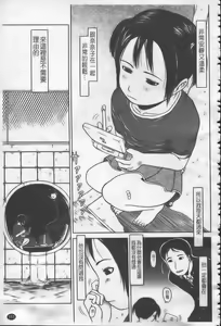 Page 153 of Hajime Yokka - preview thumbnail