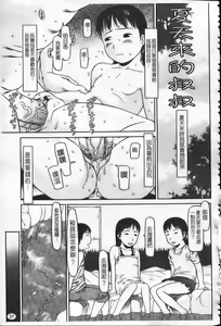Page 31 of Hajime Yokka - preview thumbnail