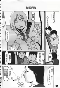Page 92 of Hajime Yokka - preview thumbnail