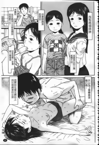 Page 93 of Hajime Yokka - preview thumbnail