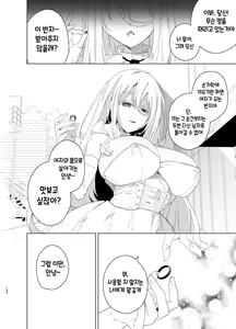 Page 108 of TS Fukushuu Revenge soushuuhen | TS 복수 리벤지 총집편 - preview thumbnail