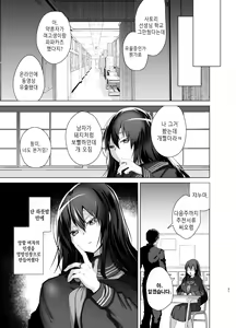 Page 31 of TS Fukushuu Revenge soushuuhen | TS 복수 리벤지 총집편 - preview thumbnail