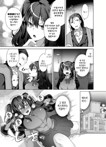 Page 51 of TS Fukushuu Revenge soushuuhen | TS 복수 리벤지 총집편 - preview thumbnail