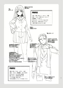 Page 69 of TS Fukushuu Revenge soushuuhen | TS 복수 리벤지 총집편 - preview thumbnail