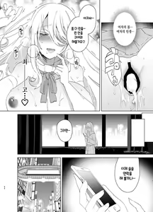 Page 94 of TS Fukushuu Revenge soushuuhen | TS 복수 리벤지 총집편 - preview thumbnail