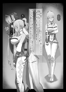 Page 253 of チャパ仮 - preview thumbnail
