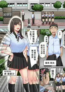 Page 3 of Appli de Seishori Touban ni Sarechatta Fuuki Iinchou. Ue Kara Mesen no Majimena Iinchou ga Danshi no Seieki o Uketomeru Dake no Sonzai ni Narisagaru 1-3 - preview thumbnail