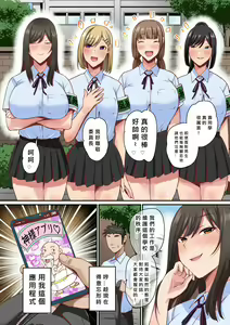 Page 5 of Appli de Seishori Touban ni Sarechatta Fuuki Iinchou. Ue Kara Mesen no Majimena Iinchou ga Danshi no Seieki o Uketomeru Dake no Sonzai ni Narisagaru 1-3 - preview thumbnail