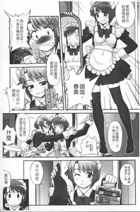 Page 119 of Futago ya Futago no Soujuusou Tsuitsui extended - preview thumbnail