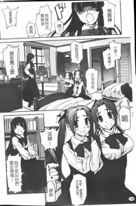 Page 140 of Futago ya Futago no Soujuusou Tsuitsui extended - preview thumbnail