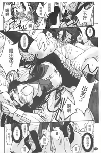 Page 152 of Futago ya Futago no Soujuusou Tsuitsui extended - preview thumbnail