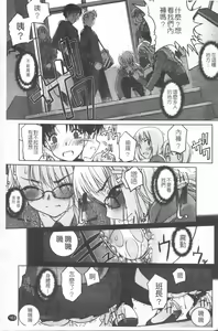Page 167 of Futago ya Futago no Soujuusou Tsuitsui extended - preview thumbnail