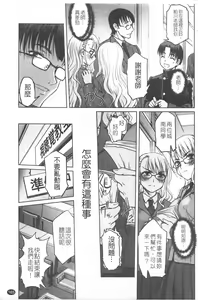 Page 169 of Futago ya Futago no Soujuusou Tsuitsui extended - preview thumbnail