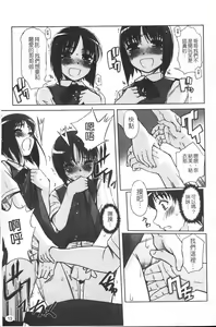 Page 17 of Futago ya Futago no Soujuusou Tsuitsui extended - preview thumbnail