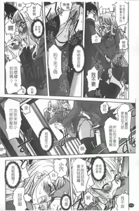 Page 178 of Futago ya Futago no Soujuusou Tsuitsui extended - preview thumbnail