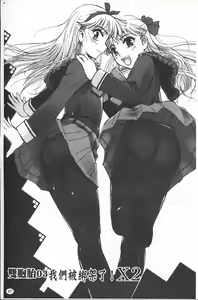 Page 51 of Futago ya Futago no Soujuusou Tsuitsui extended - preview thumbnail