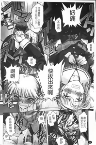 Page 60 of Futago ya Futago no Soujuusou Tsuitsui extended - preview thumbnail