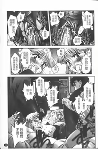 Page 63 of Futago ya Futago no Soujuusou Tsuitsui extended - preview thumbnail
