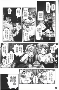 Page 68 of Futago ya Futago no Soujuusou Tsuitsui extended - preview thumbnail