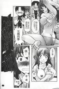 Page 75 of Futago ya Futago no Soujuusou Tsuitsui extended - preview thumbnail