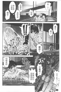 Page 96 of Futago ya Futago no Soujuusou Tsuitsui extended - preview thumbnail