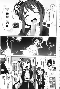 Page 126 of Kaichou no Iinari! - preview thumbnail