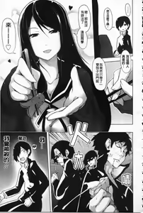 Page 40 of Kaichou no Iinari! - preview thumbnail