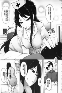 Page 62 of Kaichou no Iinari! - preview thumbnail