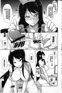 Page 72 of Kaichou no Iinari! - preview thumbnail