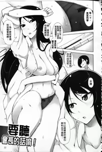 Page 80 of Kaichou no Iinari! - preview thumbnail