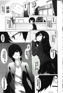 Page 82 of Kaichou no Iinari! - preview thumbnail