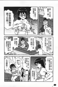 Page 119 of Super Monzetsu Mega Bitch - preview thumbnail