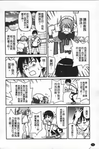 Page 157 of Super Monzetsu Mega Bitch - preview thumbnail